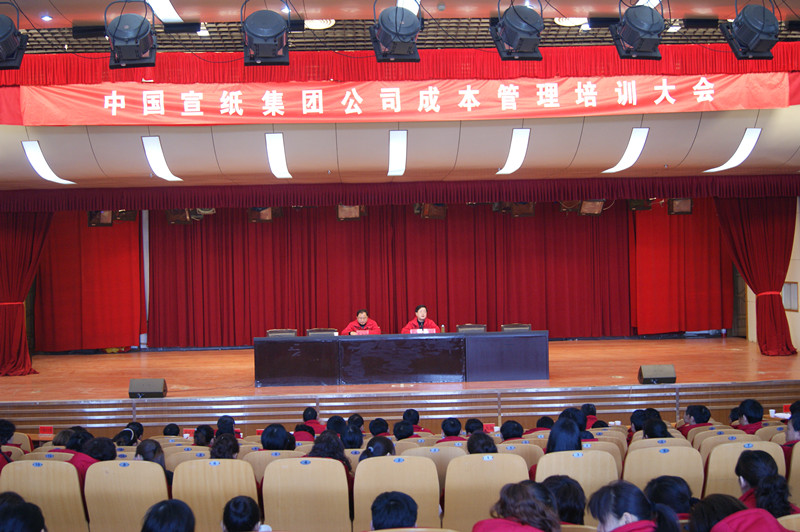 中國(guó)宣紙集團(tuán)公司掀起“成本管理風(fēng)暴”