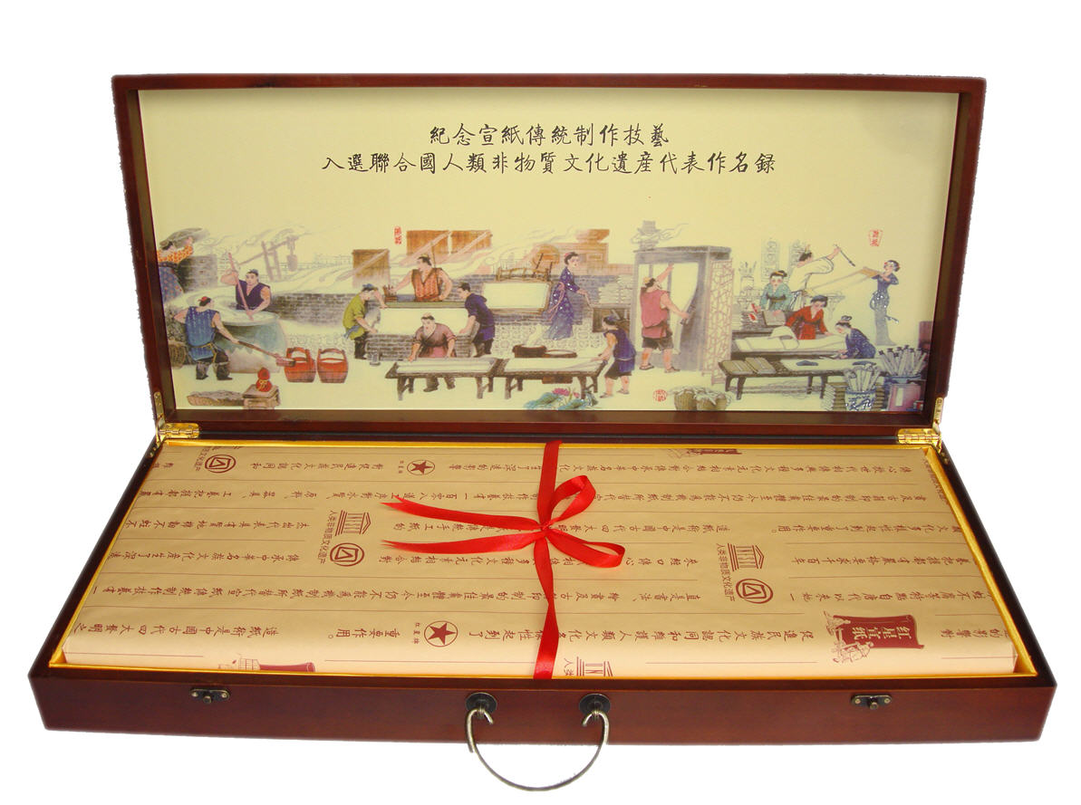 紅星牌“人類(lèi)遺產(chǎn)”特種紀(jì)念宣紙問(wèn)世