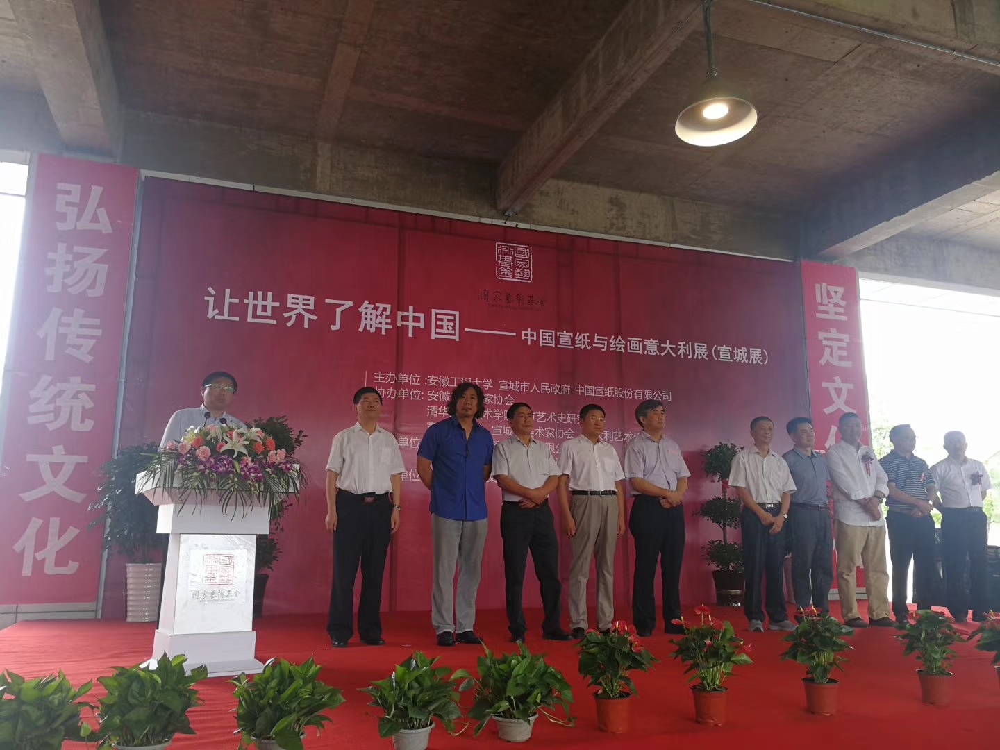 “中國(guó)宣紙與繪畫意大利展”國(guó)內(nèi)預(yù)展宣城展隆重開幕