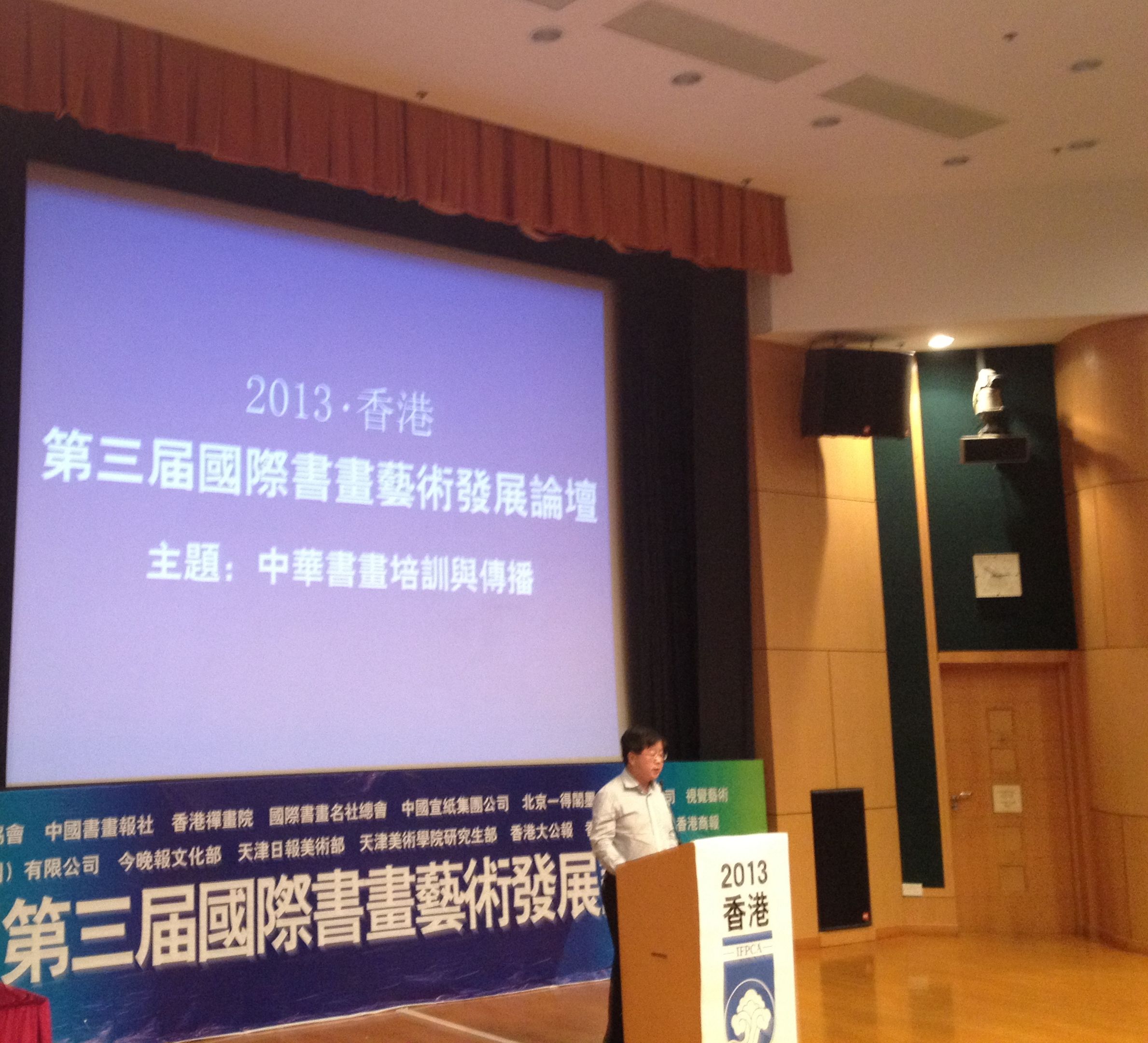 中國宣紙集團公司董事長胡文軍應邀出席第三屆國際書畫藝術發(fā)展論壇