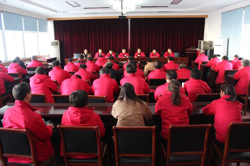 公司召開中層干部會議