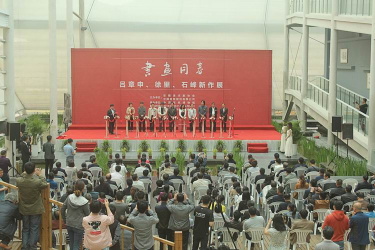 書畫同春——呂章申、徐里、石峰新作展在涇縣開幕