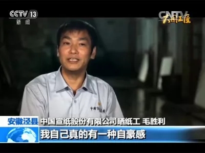 宣紙工人毛勝利入選全國(guó)五一勞動(dòng)獎(jiǎng)?wù)鹿久麊?></a></div>
					<div   id=