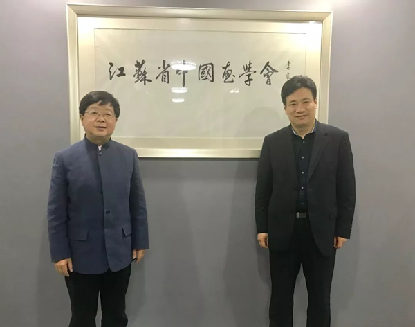 中國(guó)宣紙股份有限公司董事長(zhǎng)胡文軍來(lái)江蘇省中國(guó)畫(huà)學(xué)會(huì)訪問(wèn)交流