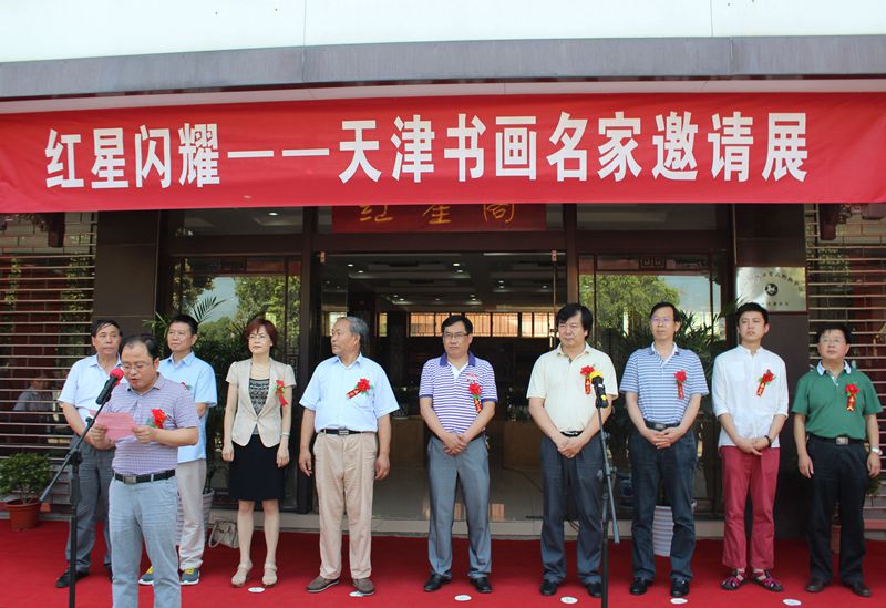 “紅星閃耀——天津書(shū)畫(huà)邀請(qǐng)展”在涇隆重開(kāi)幕