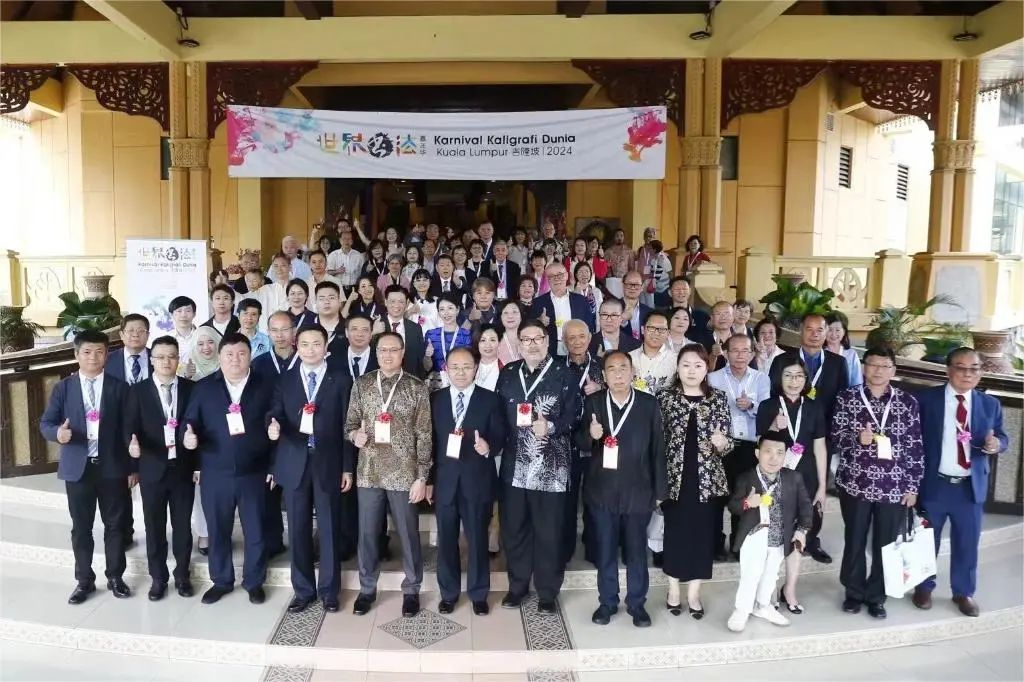 紅星文化揚(yáng)帆出海，吉隆坡世界書法嘉年華璀璨開幕