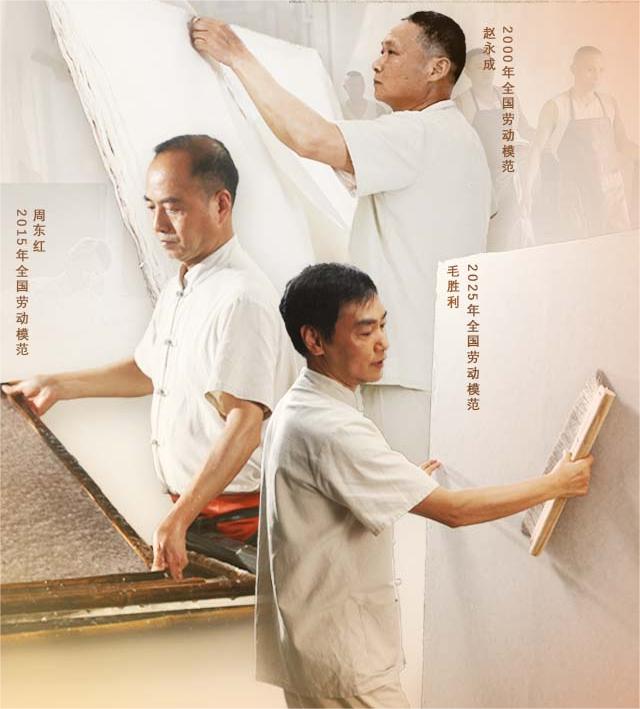 非遺“頂流”誕生記：一家企業(yè)走出三位全國勞模！
